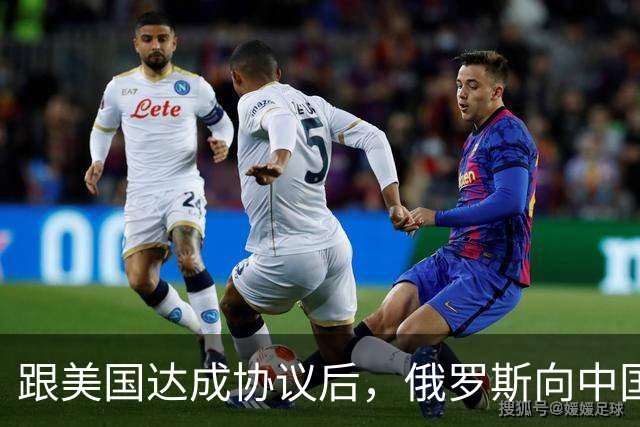 跟美国达成协议后，俄罗斯向中国保证，给中国的天然气一点不会少